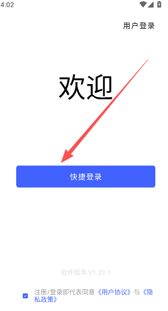聪明卫士手机客户端
