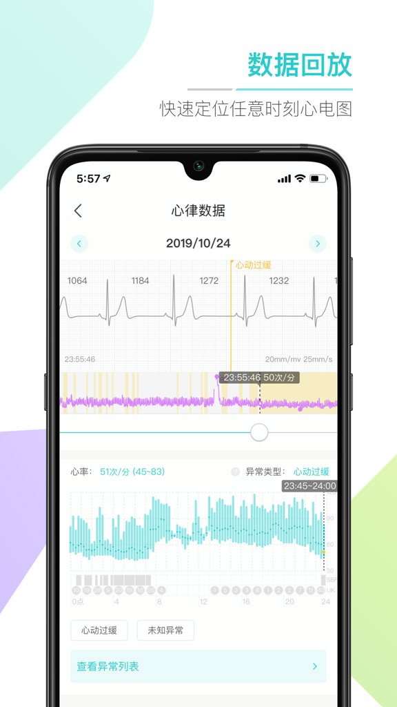 ABC健康小程序app