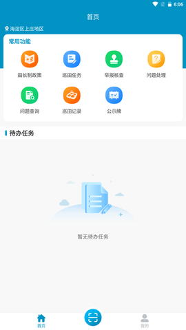田有数app官方版 田有数app官方版