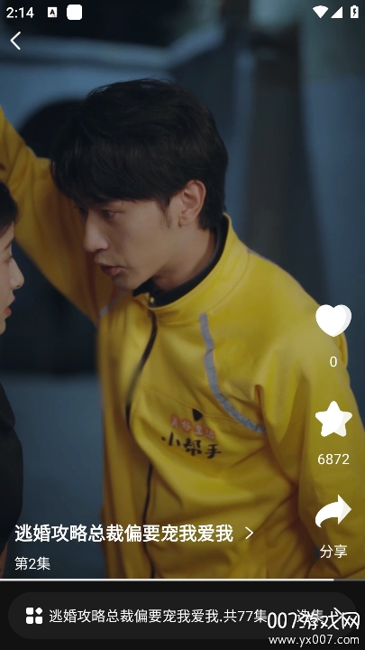 漫森短剧安卓版