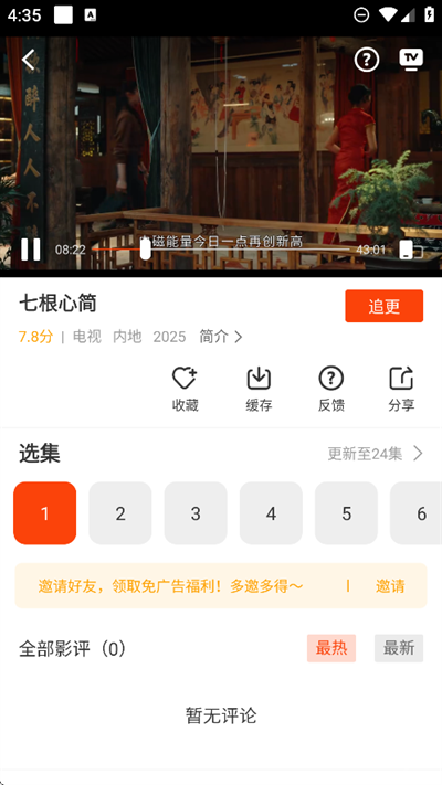 玄月视频app