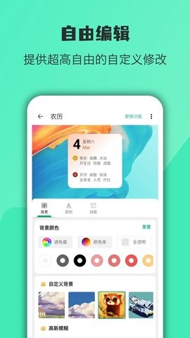 万象小组件app 万象小组件app