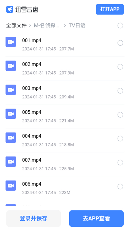 盘么么百度网盘搜索引擎