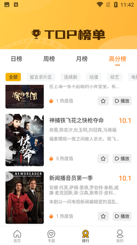 花儿影视官方版