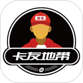 卡友地带免费版