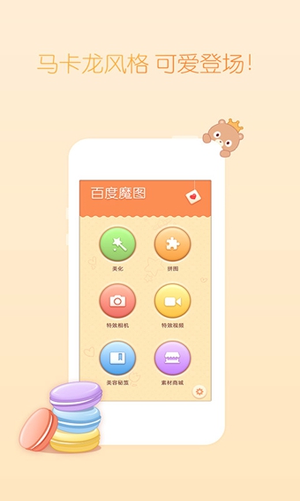 魔图app 魔图app