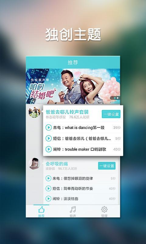 酷狗铃声免费 酷狗铃声免费