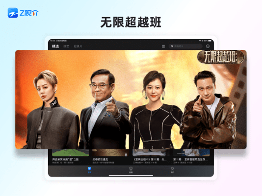 Z视介app Z视介app