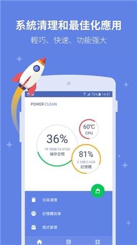 金山清理专家安卓版