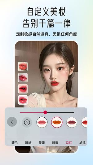 微颜视频美颜相机官网版