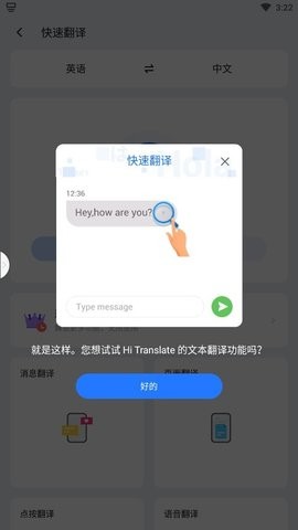 Hi Translate安卓版