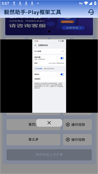 毅然助手.apk