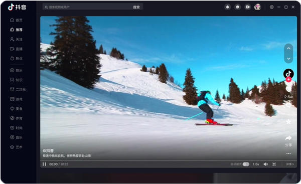 抖音车载版正式版