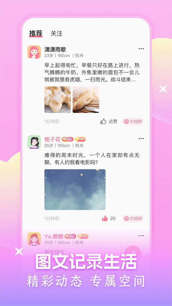 附近可聊APP官方版