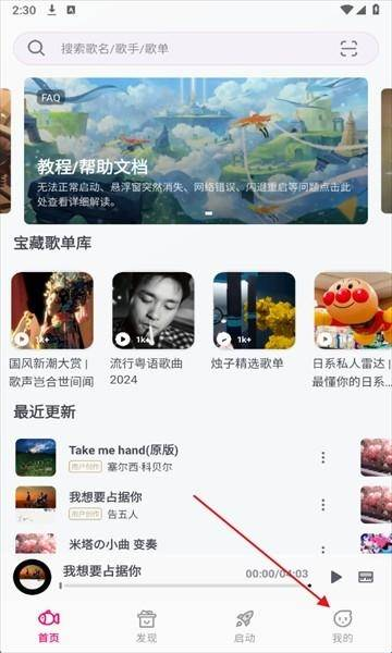 小鱼弹琴大师app官方版
