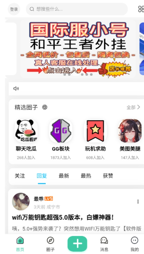 须弥社区官方正版