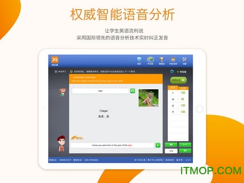 3E口语app最新版 3E口语app最新版
