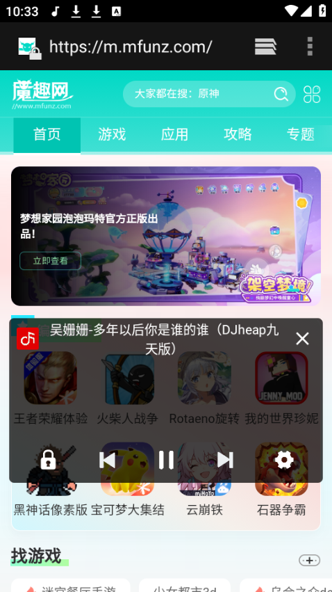 聆听音乐1.7.0