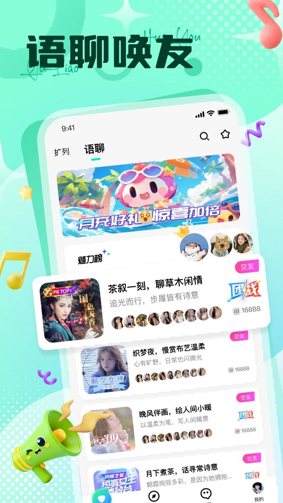 椰奶派对免费版