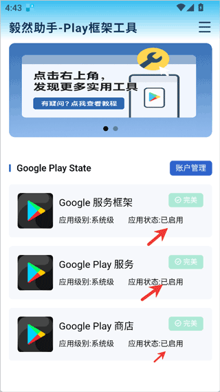 毅然助手.apk