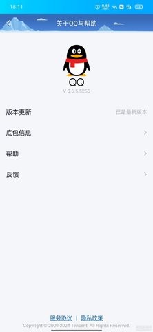 手机qq软件官方下载