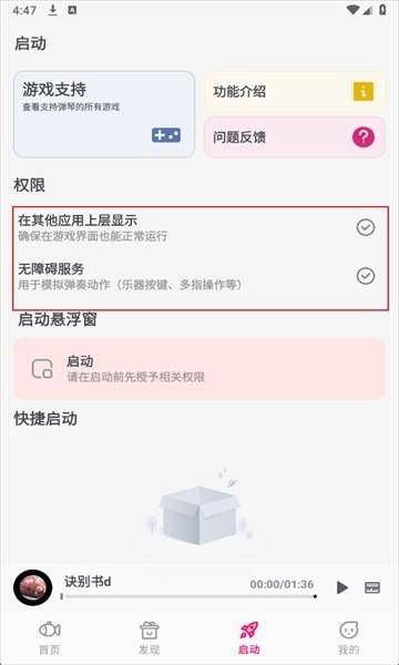 小鱼弹琴大师app官方版