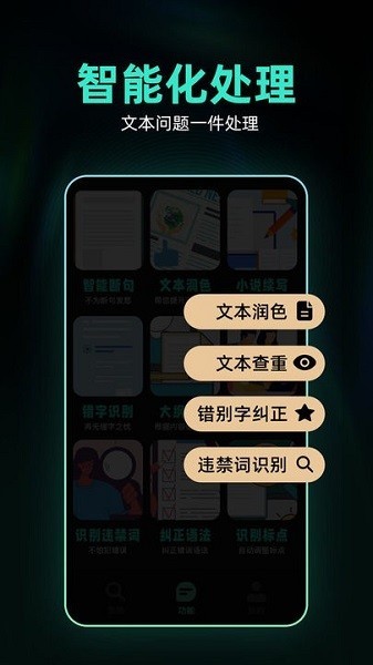 AI创作树官网版 AI创作树官网版