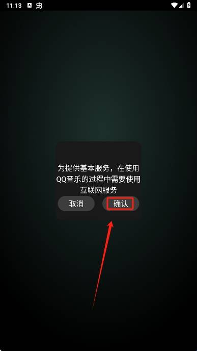 QQ音乐手表版