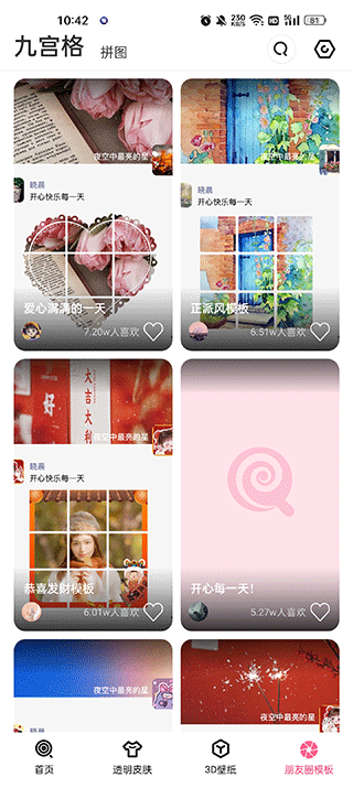 甜心壁纸完整版 甜心壁纸完整版