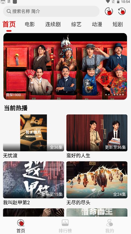 灵虎影视官方版