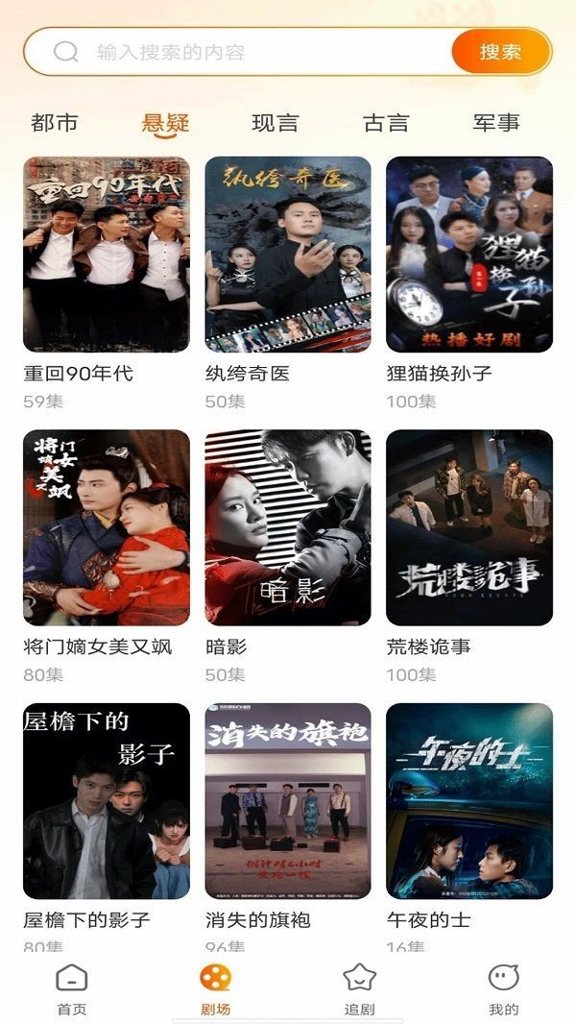 剧视影视大全app 剧视影视大全app