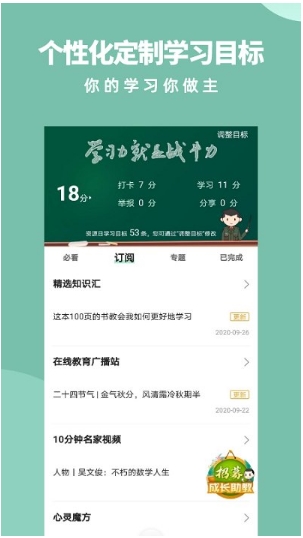 军职在线app官方版 军职在线app官方版