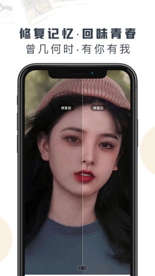 白翎老照片修复app