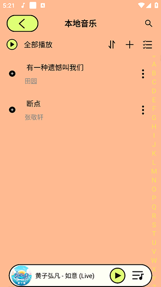 尼卡音乐1.1.2