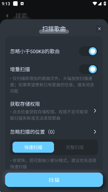 拟声音乐播放器