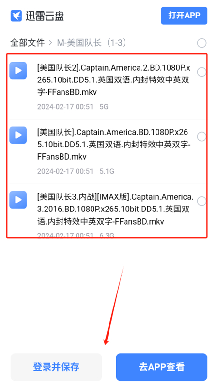 盘么么百度网盘搜索引擎