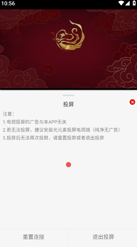 灵虎影视官方版