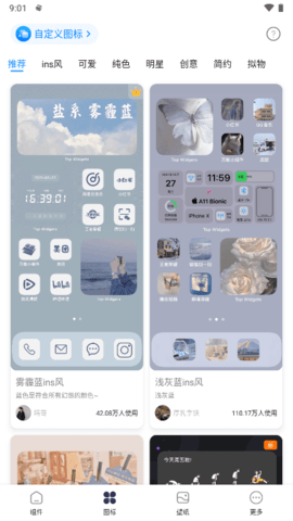灵动坞app安卓版