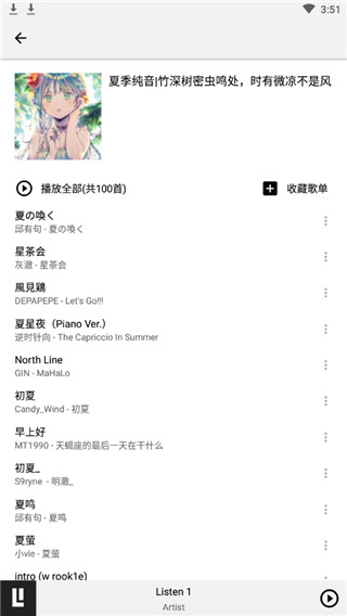 listen1音乐软件 listen1音乐软件