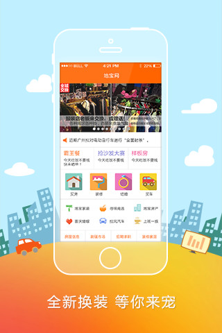地宝网app官方正版 地宝网app官方正版