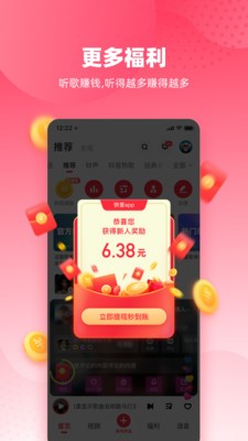 快音APP 快音APP