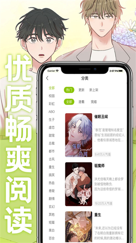 画耽漫画官方最新版