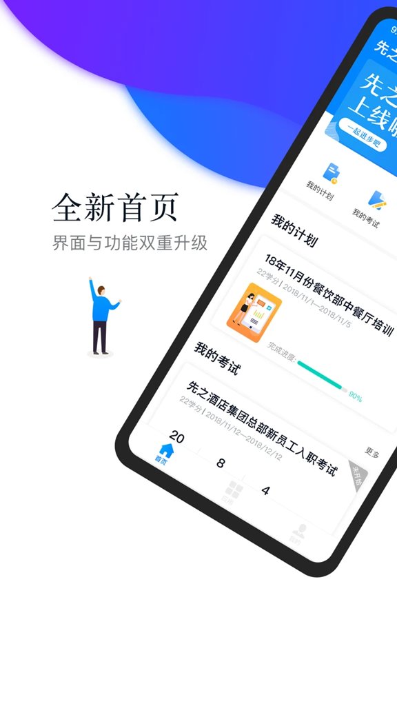 先之云平台app最新版 先之云平台app最新版