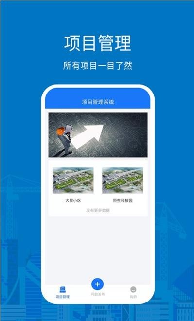 协同办公app安卓版