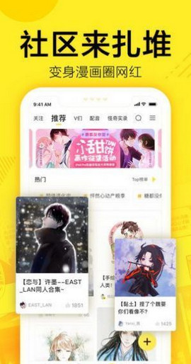 61漫画免费下拉式