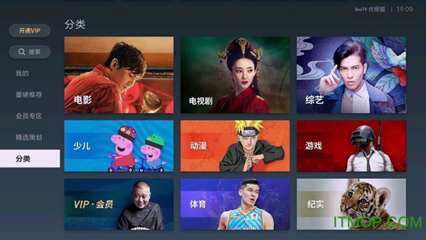 百视tv手机客户端 百视tv手机客户端