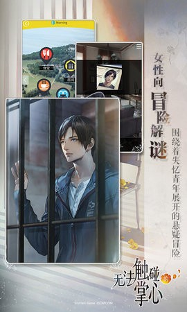 被囚禁的掌心 被囚禁的掌心