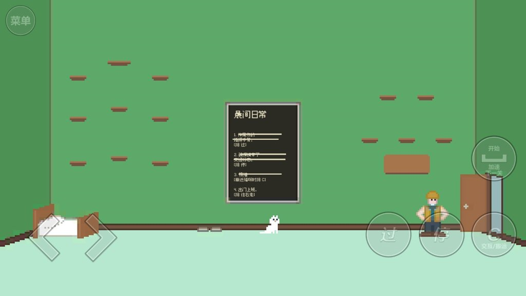 小朋友过马路模拟器