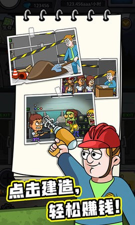 抵御僵尸中文版 抵御僵尸中文版