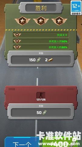 星城守护者手游